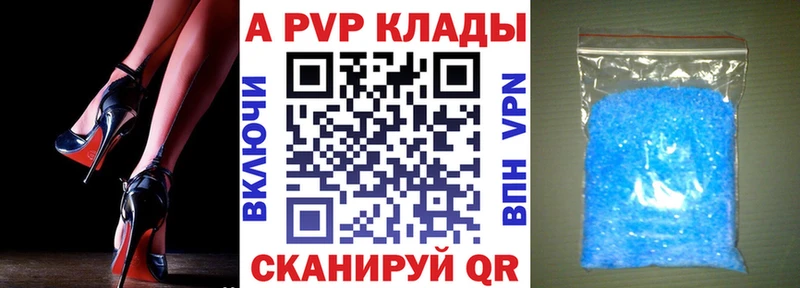 где найти   Пудож  shop состав  APVP VHQ 