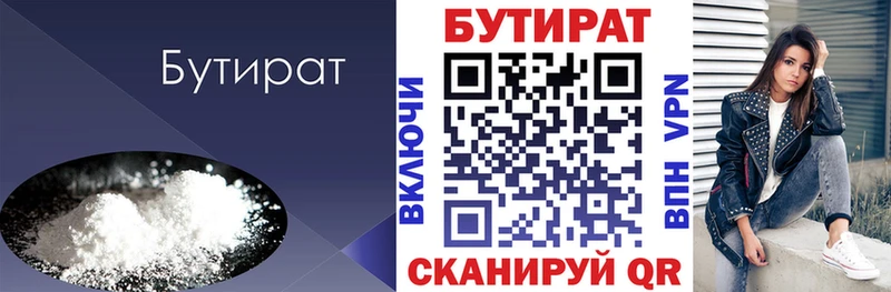 mega онион  Пудож  Бутират жидкий экстази  где найти  
