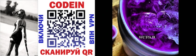 Кодеиновый сироп Lean напиток Lean (лин)  ОМГ ОМГ онион  Пудож 
