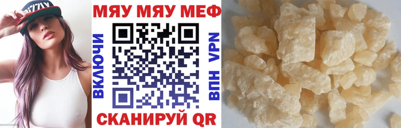 МЯУ-МЯУ кристаллы  Пудож 